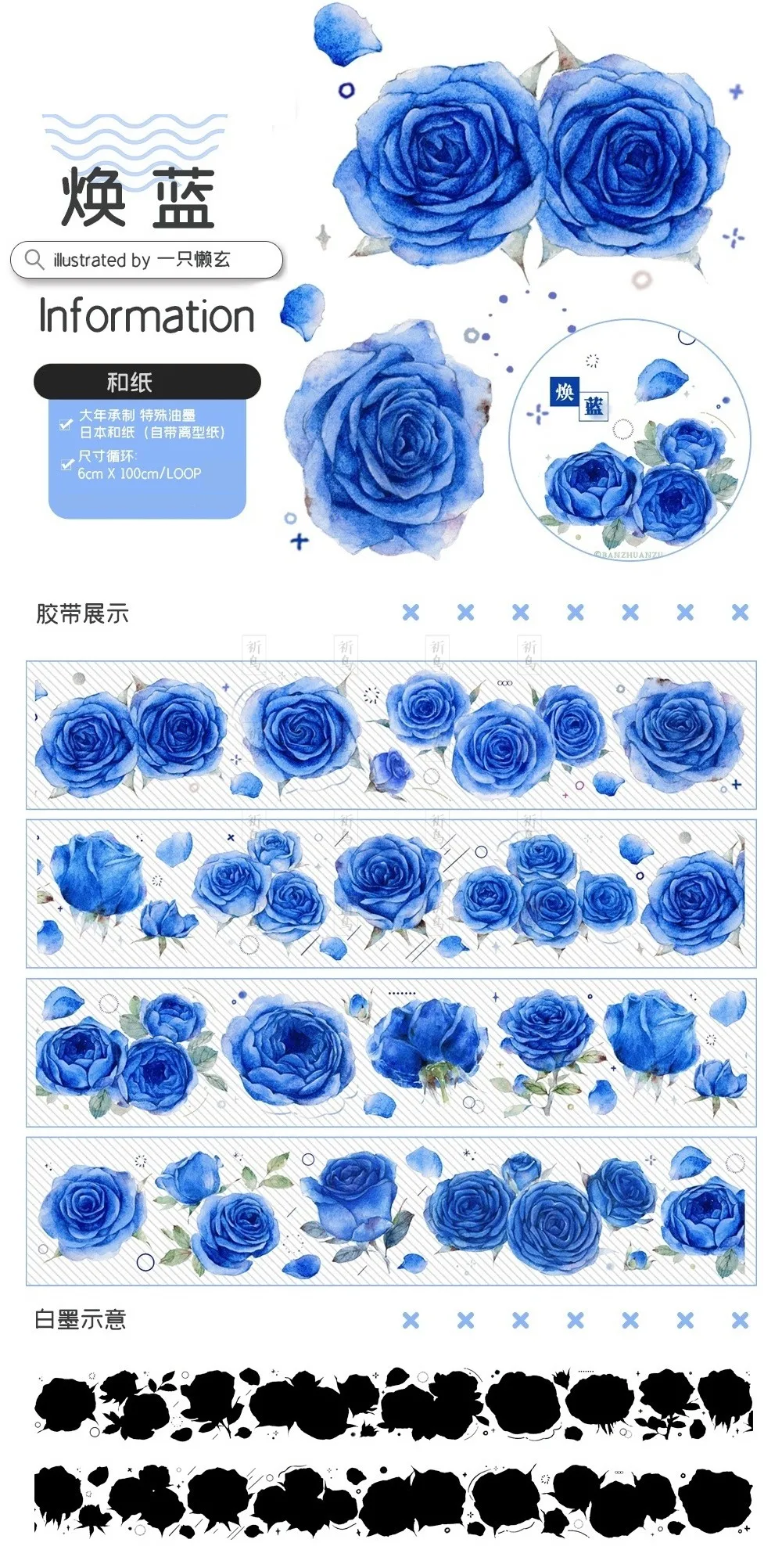 

1 Loop 6 X 100cm Blue Rose Journal Diary Washi Tape Sample Special Oil Release Paper