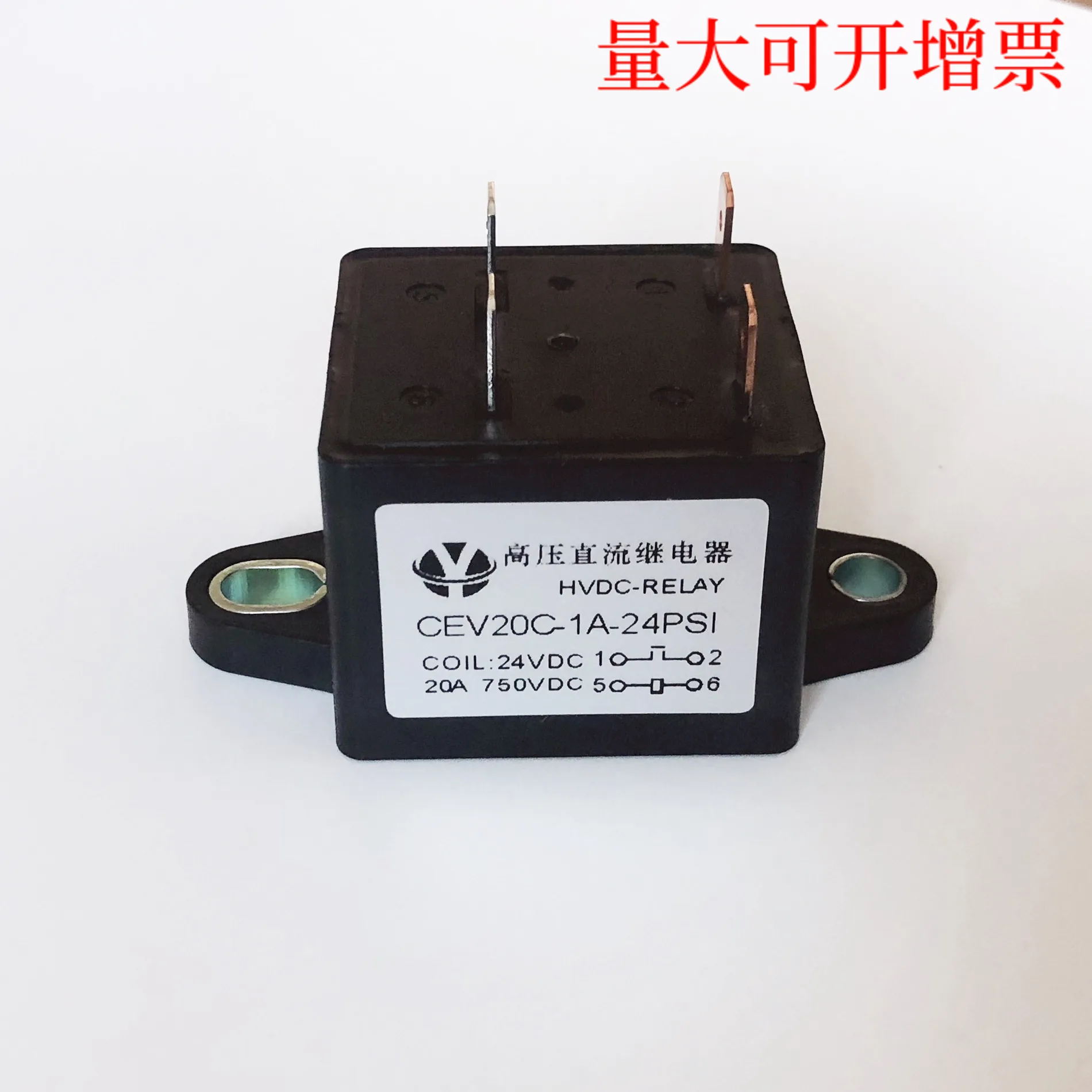 EVC20A450-750VDC Ceramic Chamber Vacuum Fully Sealed Electric Vehicle Pre-charge High Voltage DC Relay