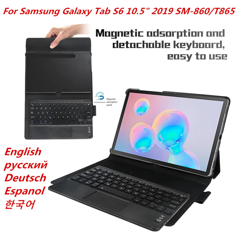 Чехол для клавиатуры планшета Samsung Galaxy Tab S6 10 5 дюймов 2019 T860 T865 Магнитный съемный