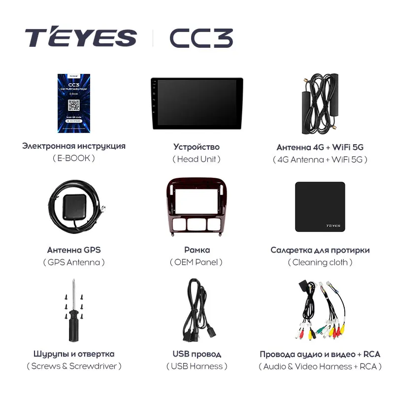 TEYES CC3 Штатная магнитола For Мерседес S-класс Mercedes Benz S-Class S Class W220 VV220 1998 - 2005 до 8-ЯДЕР 6