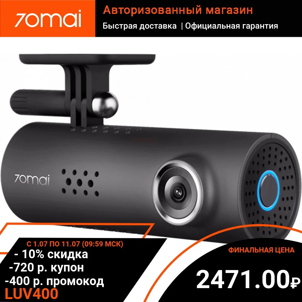 Видеорегистратор 70mai Smart Dash Cam 1S Midrive D06