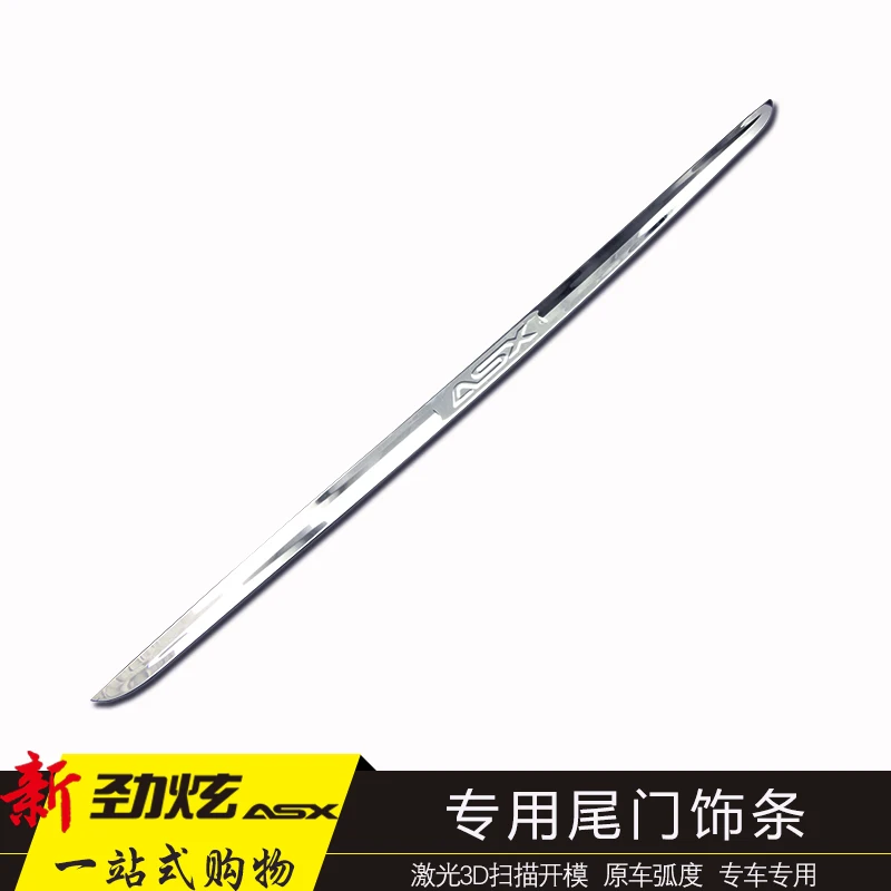 Нижняя крышка задней двери молдинговая отделка из нержавеющей стали