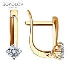 Серьги SOKOLOV из золота с фианитами, Золото, 585, Детские, Серьги 2022 тренд, Оригинальная продукция