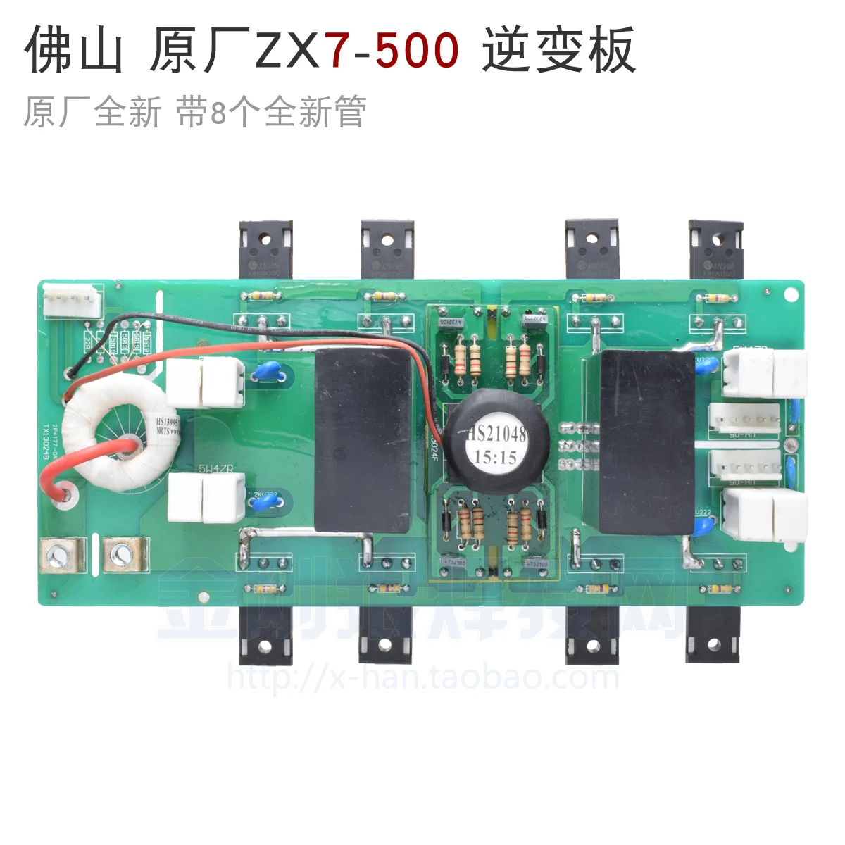ZX7-500 инвертор для платы сварочный аппарат печатная плата с 8 трубами | Инструменты