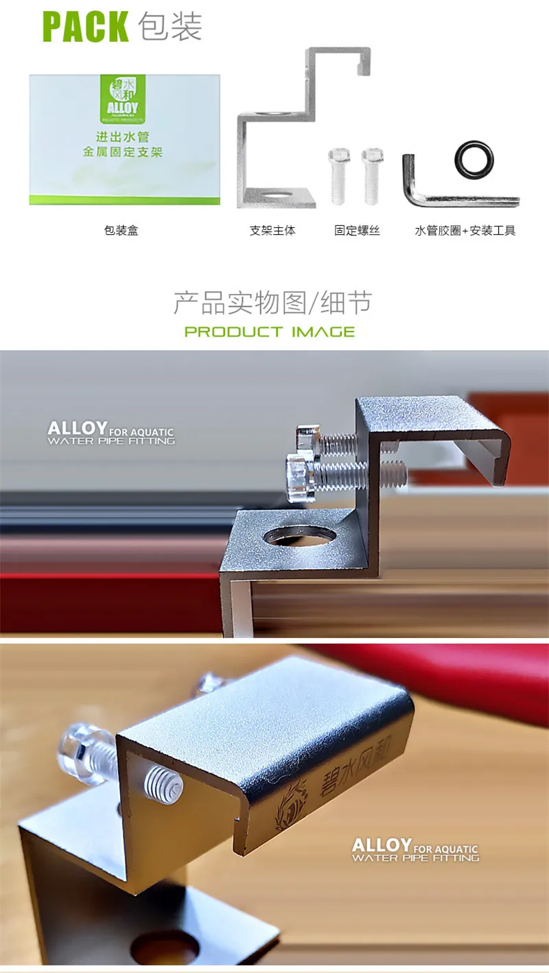 1 шт. зажим для фиксации входной и выходной трубы бак фильтра из алюминиевого