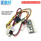 DC-ATX-160W высокомощный встроенный модуль питания постоянного тока-ATX ITX Z1, обновление 24pin