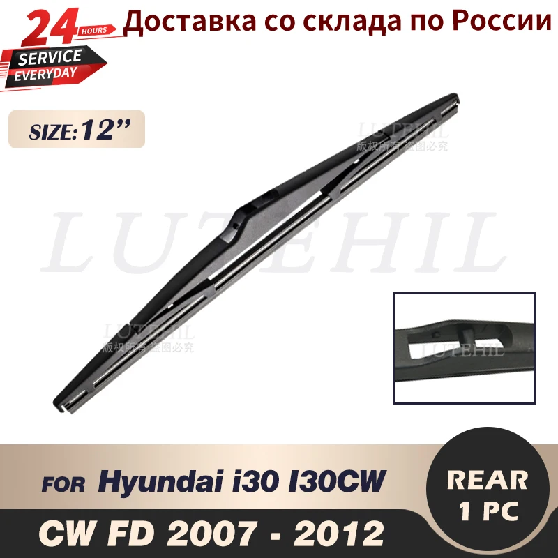 

Wiper 12" Rear Wiper Blade For Hyundai i30 I30CW CW FD 2007 2008 2009 2010 2011 2012 Windshield Windscreen Rear Window