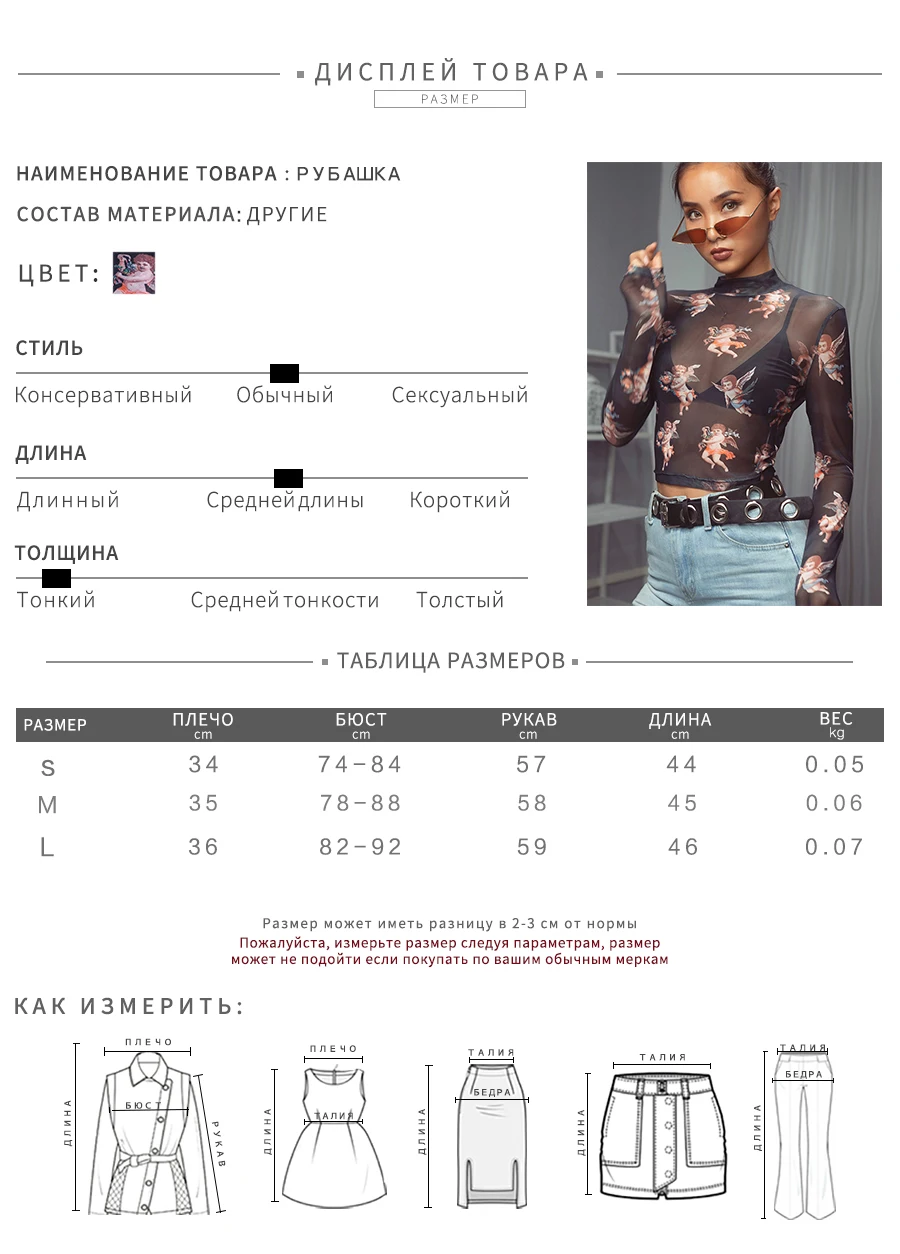 Macheda Новая летняя женская сетчатая прозрачная сексуальная тонкая укороченная водолазка с длинным рукавом с принтом амура