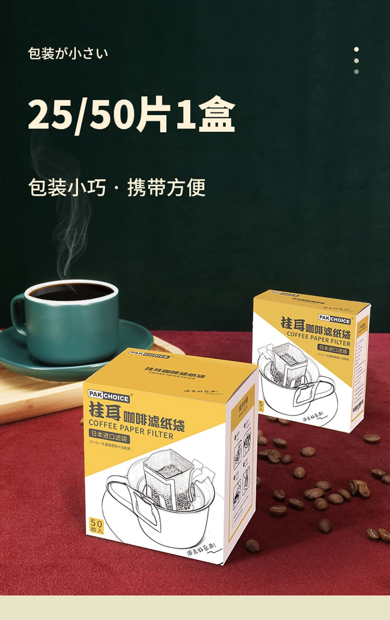 

Portable Hand Drip Coffee Filter Paper Hanging Ear Accessories Coffee Filter Paper Beans Strainer Bag Cafetera Coffeeware DF50LZ
