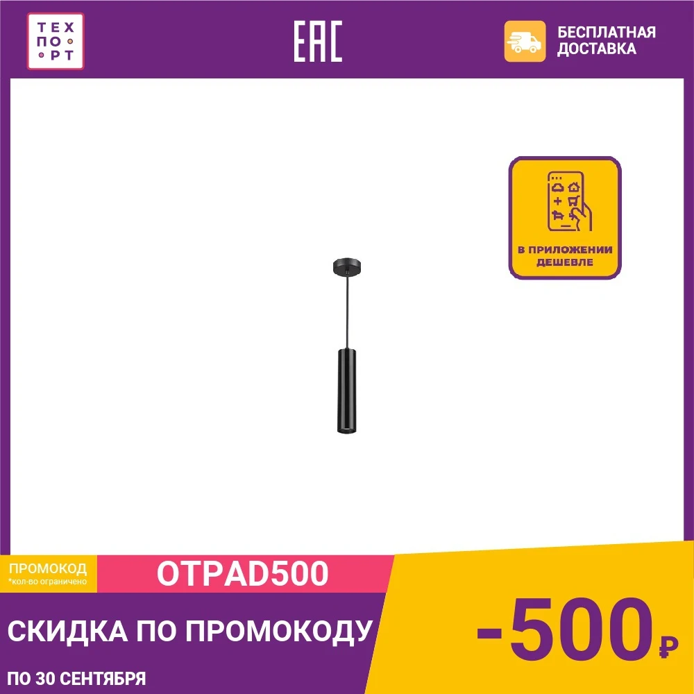 Подвесной светильник Odeon 3872/1L | Лампы и освещение