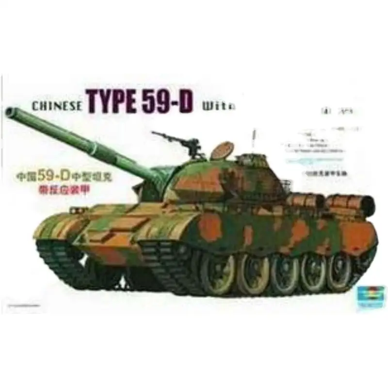 

Trumpeter 00315 1/35, китайский средний танк 59D с реактивной защитой