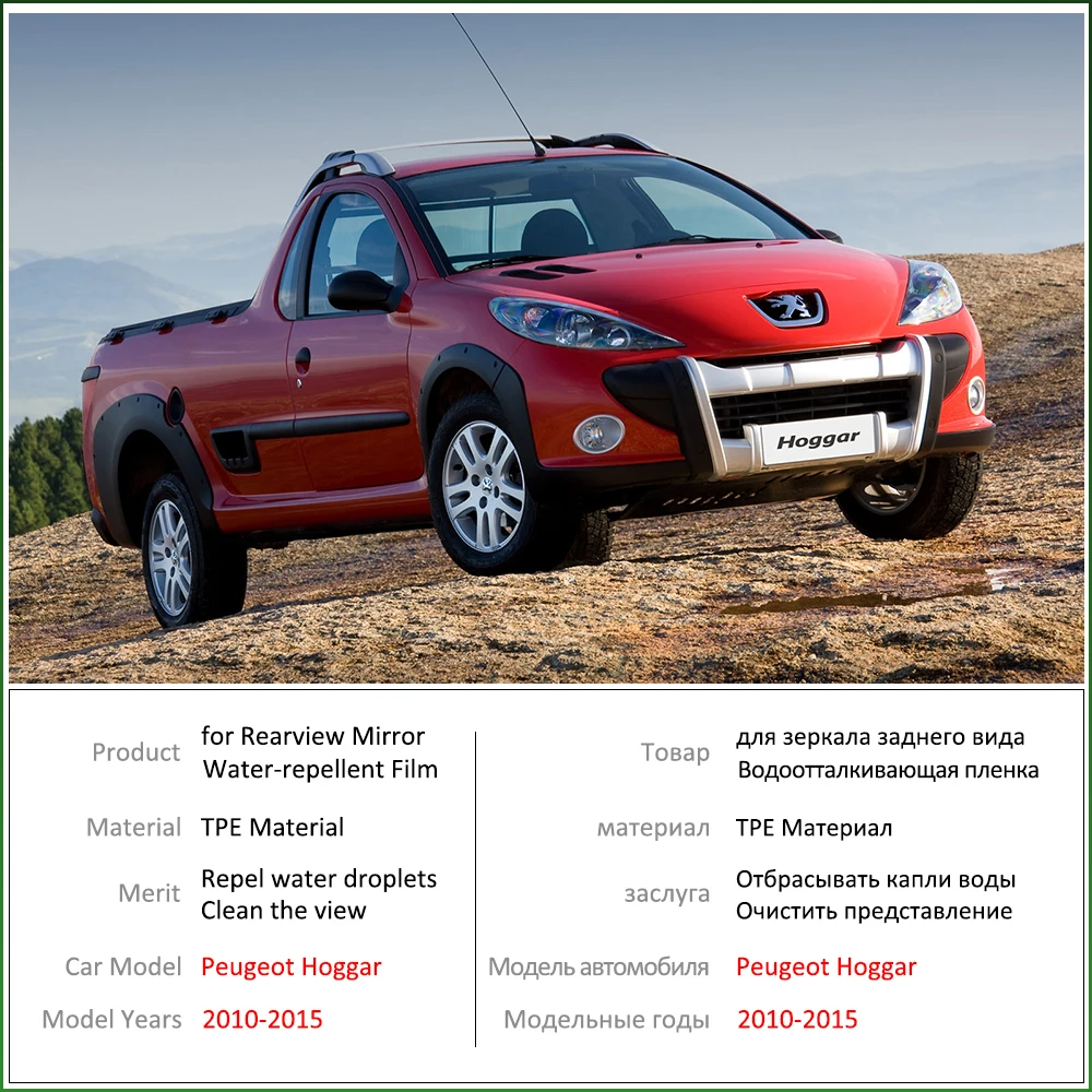 Для Peugeot Hoggar 2010 ~ 2015 полное покрытие для зеркала заднего вида противотуманные