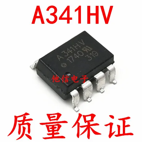 

20PCS/LOT A341HV SOP-8 HCPL-341HV QHCPL-341H