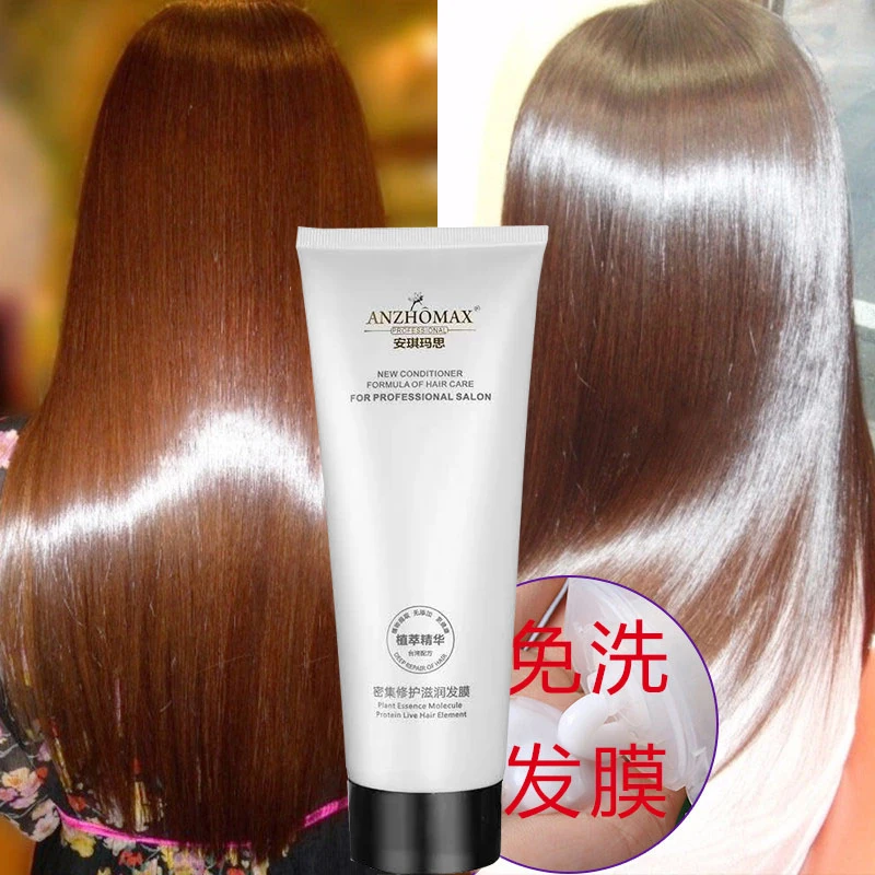

ANZHOMAX/ Anqimasi shampoo-free film genuine conditioner to repair dry and damaged hair, supple and smooth agent to improve mani
