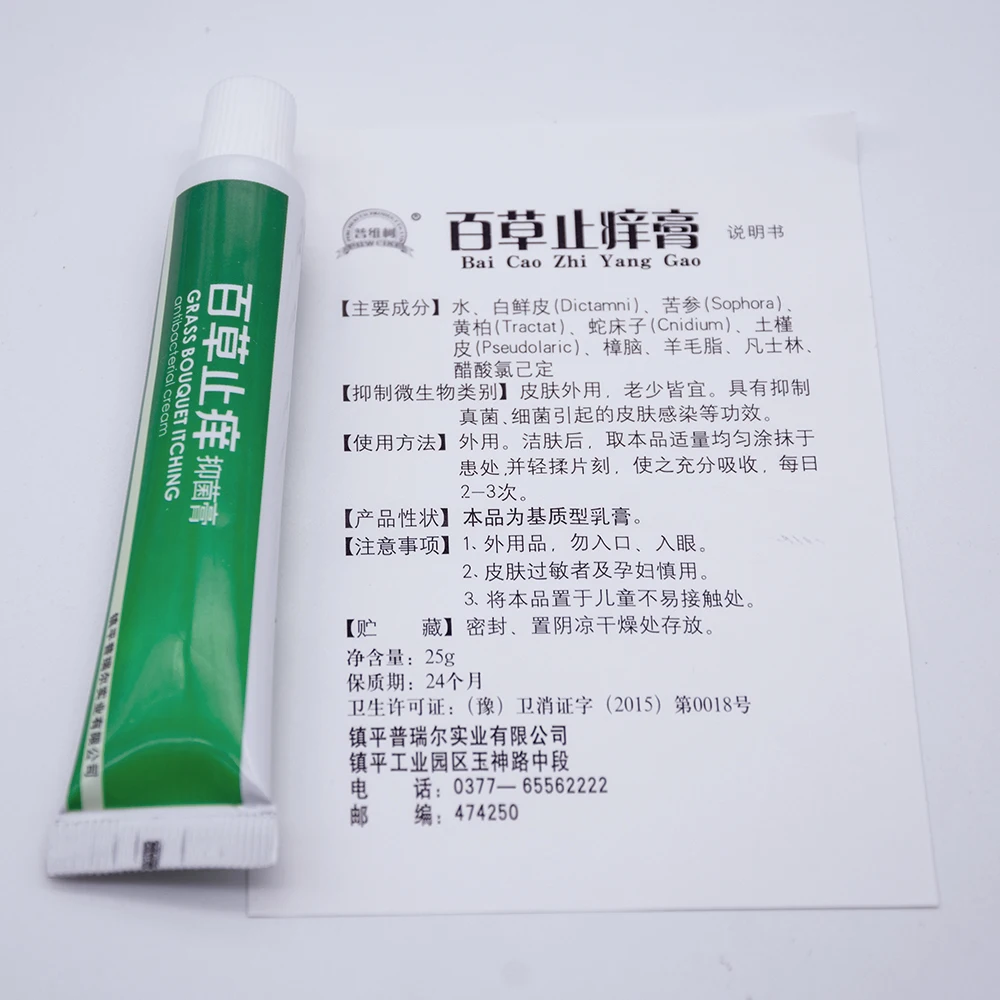 1 шт. Китайский травяной крем против зуда мазь для лечения псориаза лечение боли