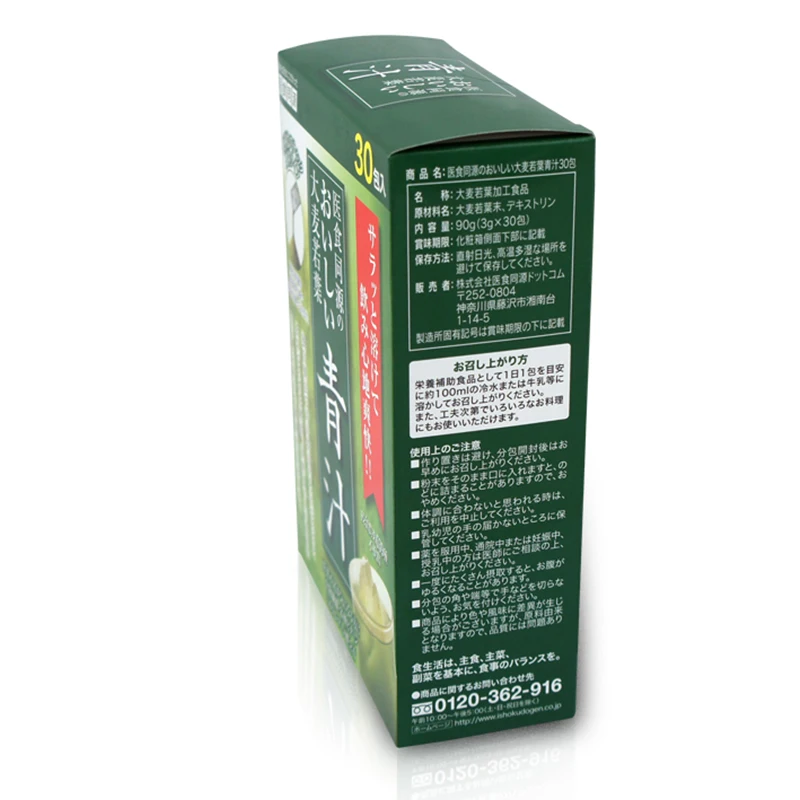 ISDG порошок ячменного листа экстракт диетического волокна для анти-запоров