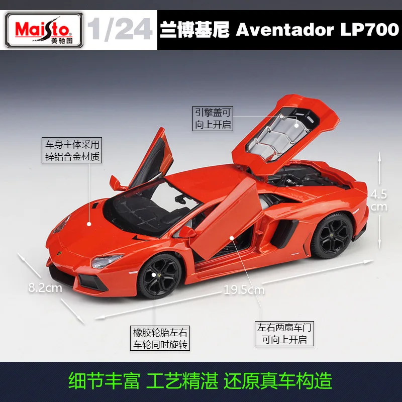Модель автомобиля Maisto литая под давлением 1:24 из металлического сплава LP700