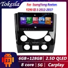Автомагнитола Tokesla для Ssang Yong Rexton Y290 III, Android, 2 Din