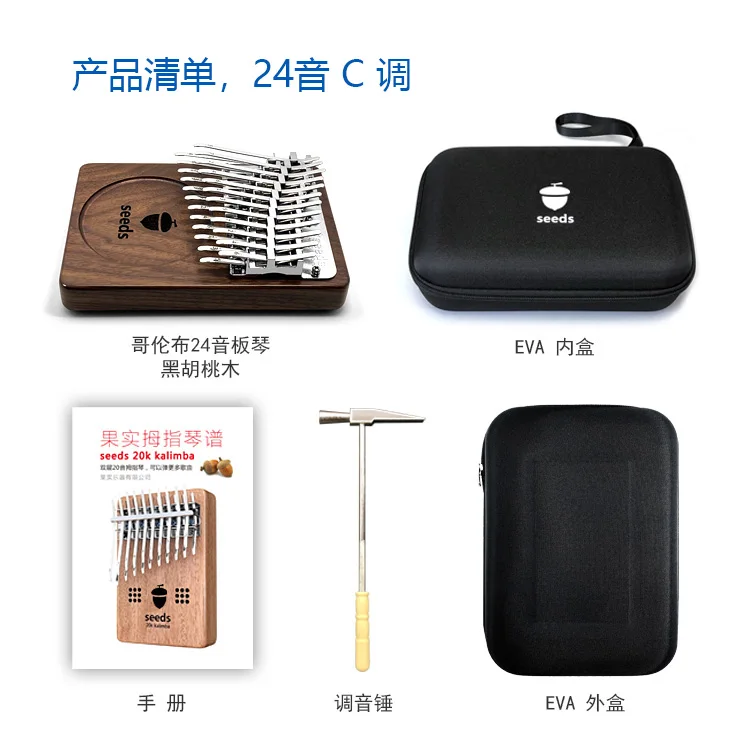 SEEDS Columbus 34 24 Keys Kalimba board Thumb piano Black walnut musical instrument xylophone key portable keyboard music notes