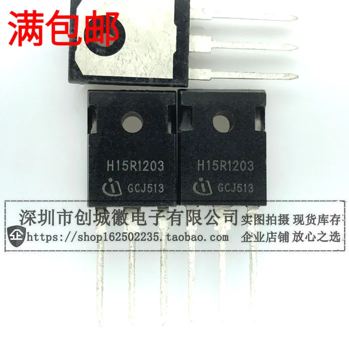 H15R1203 IHW15N120R3 IGBT 15 а/1200 в | Электронные компоненты и принадлежности