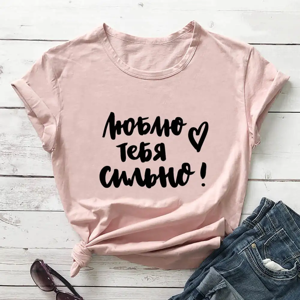 

Я тебя люблю русская буква печать новое поступление женская прикольная летняя хлопковая футболка с коротким рукавом майка женская футболк...