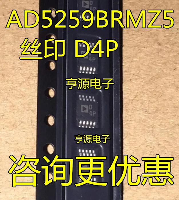 

Free shipping AD5259 DA5259BRMZ5 AD5259BRM5 D4P MSOP10 10PCS/LOT