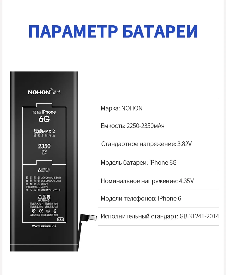 Nohon аккумулятор для iPhone 6 6S 7 8 6G 7G 8G Замена батарея высокого Ёмкость для iPhone6 iPhone7 iPhone8 полимерный Дополнительный внешний аккумулятор, батарея для телефона