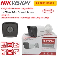 hikvision ip camera 4mp ds 2cd1043g0 i fixed bullet cam waterdust resistant high protection level ip67 exir2 0 h 265 120db wdr
