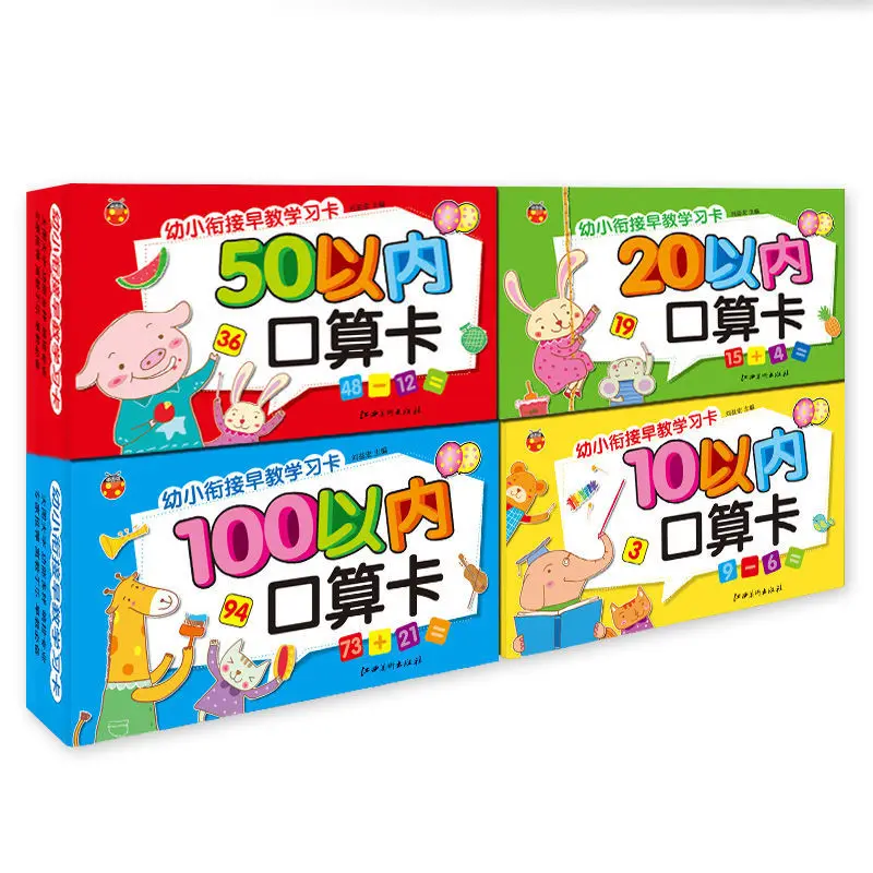 

4 Books Primary School First Grade Pinyin Addition And Subtraction Oral Calculation Card Maths Within 10 20 50 100 Stationery