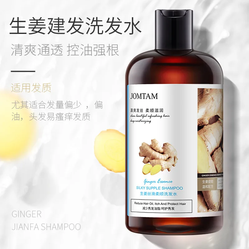 

2021 JOMTAM ginger smooth smooth shampoo refreshing oil control shampoo mild moisturizing Nourishing Conditioner film