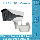 Электрический зум 2,8-12 мм 4X 3516EV300 + Sony IMX335 5MP IP Металлическая Цилиндрическая камера видеонаблюдения 4 матричных светодиода 2592*1944 H.265 IP66 IRC CMS XMEYE P2P