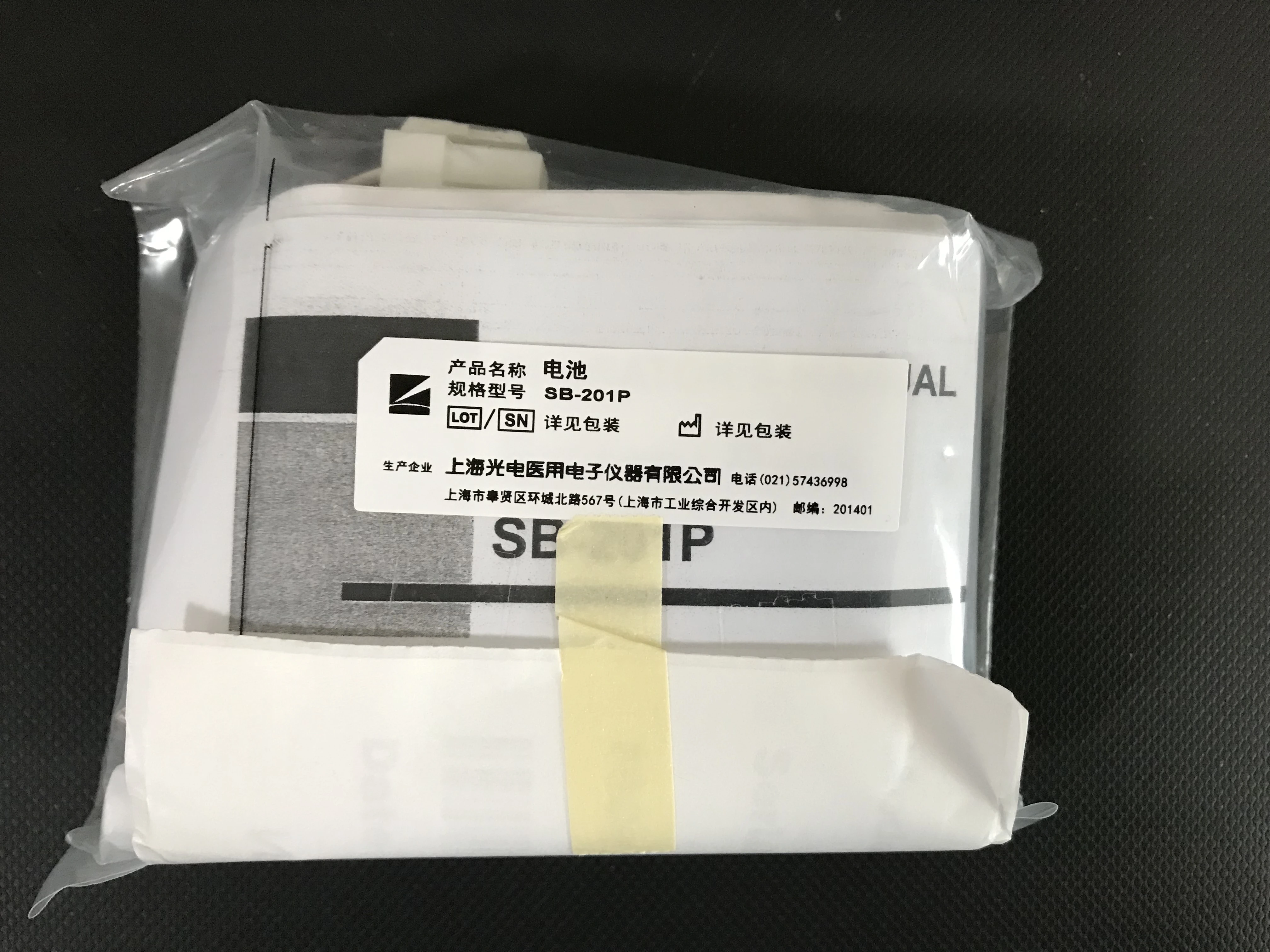 

Battery (SB-201P) for Nihon Kohden PVM-2701 Patient Monitor new,original