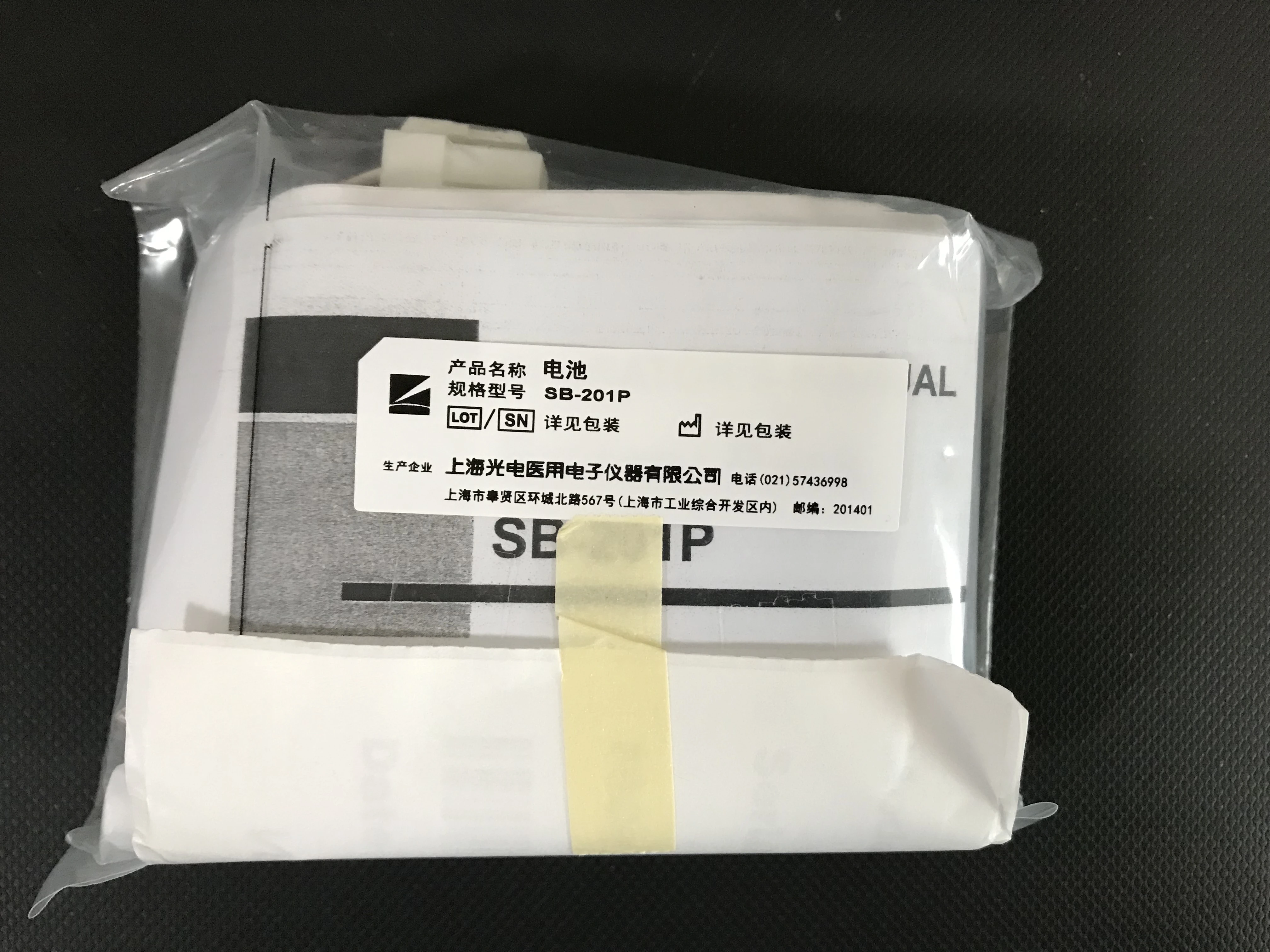 Battery (SB-201P) for Nihon Kohden PVM-2701 Patient Monitor new original | Электроника
