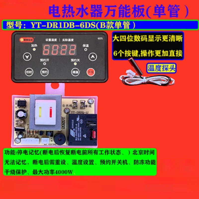 Электрическая водонагреватель универсальная плата компьютерная управления 7000