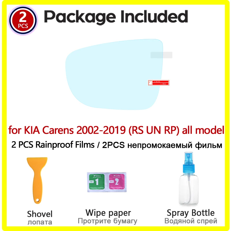 Противотуманная пленка на зеркало заднего вида с полным покрытием для KIA Carens 2002 ~