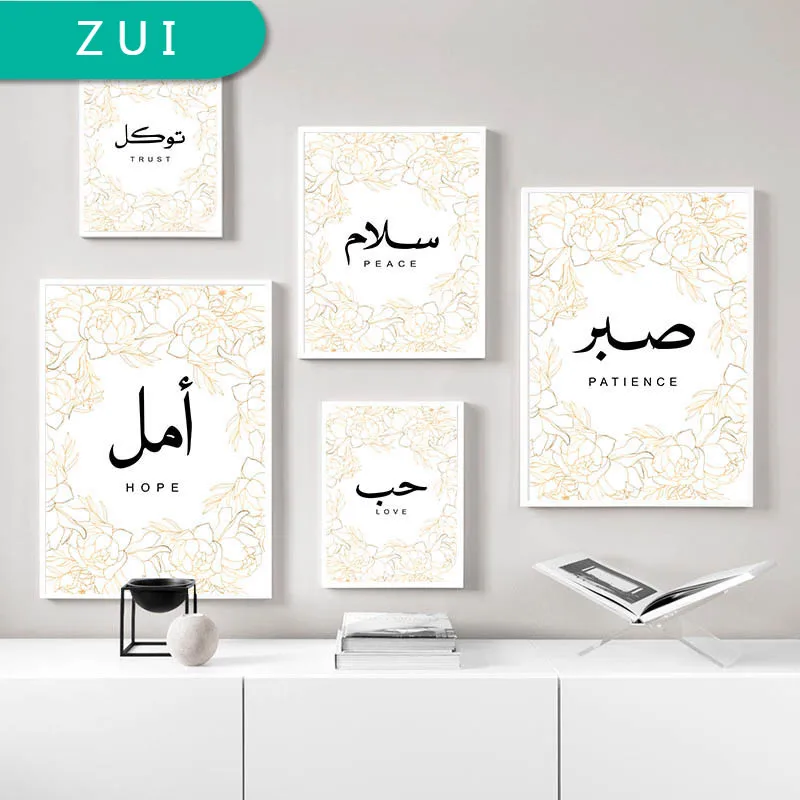 Исламская картина на стену полотно мотивационный постер футболка с надписью