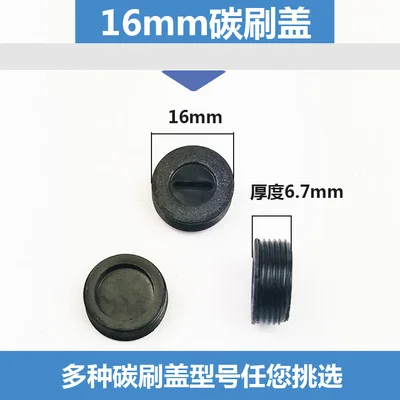 20 шт. Сменные крышки для карбоновой щетки 12 13 14 15 16 17 18 22 мм 9523 26|screw motor|brushed motormotor