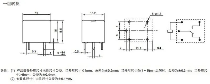 Рисунок 2 - JQC-3FF-24VDC-1HS реле