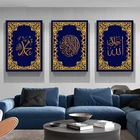 Современные исламские золотые холсты, настенные картины, субан Аллах, алхамдуллилла, Постер, печать картины для гостиной, домашний декор