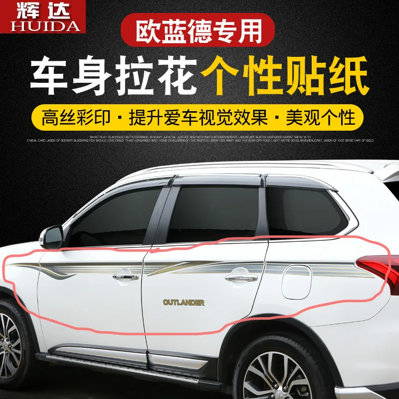 Новейшая наклейка для стайлинга автомобиля декоративные наклейки Mitsubishi Outlander 2013