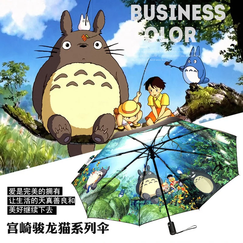Милый черный автоматический зонт Totoro в стиле аниме тройной зонтик от солнца и