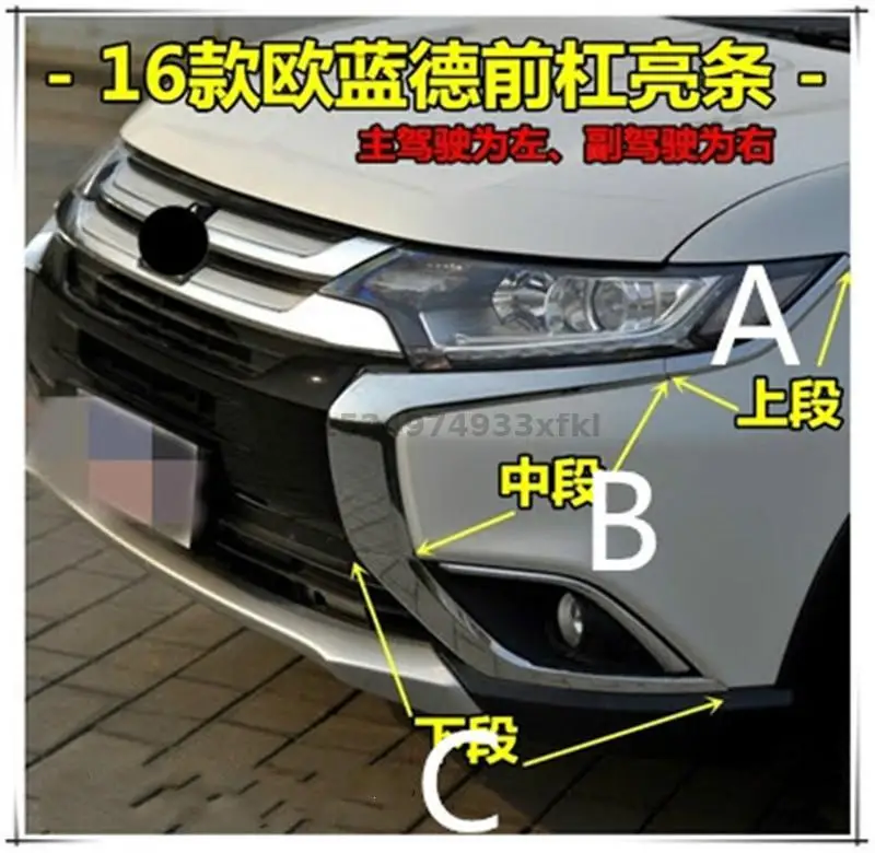 

Для Mitsubishi Outlander 2016-2018 Стайлинг Abs geгальванизированный автомобильный бампер отделка Подходит для автомобильных аксессуаров Автомобильный С...