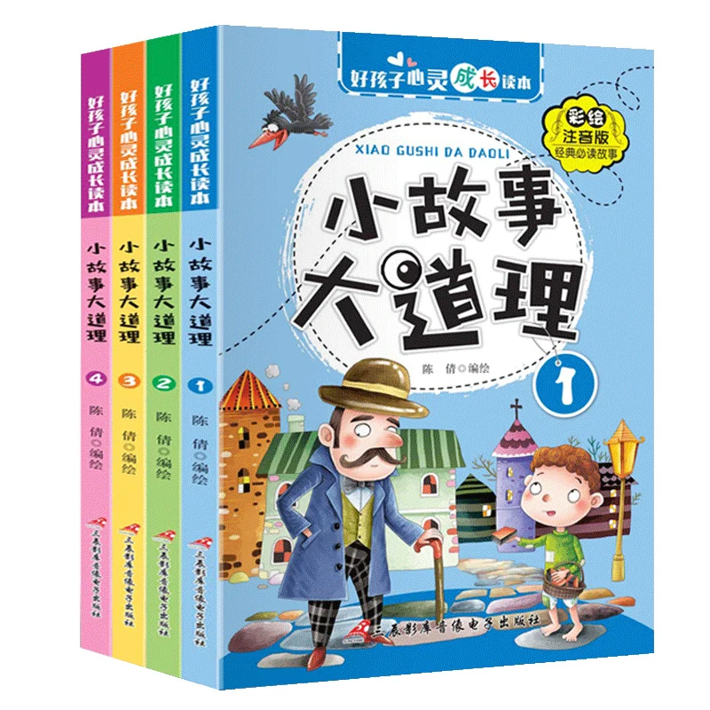 

Children Little Story Big Principle Extracurricular Reading Pinyin School Extracurricular Classics Stories Book Students Libros