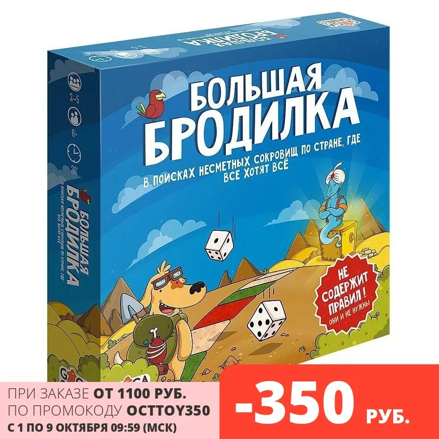 Настольная игра Большая Бродилка GG033 GAGA GAMES | Игрушки и хобби