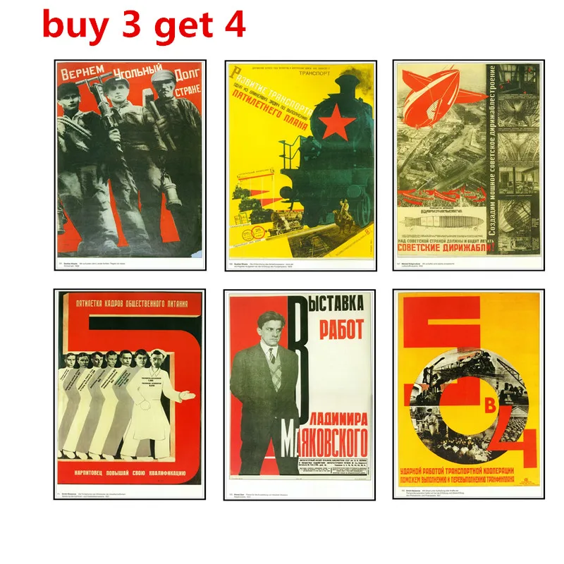 Агитационные Плакаты для строительства коммунистического пространства в