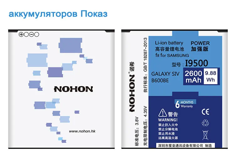 Аккумулятор NOHON для samsung GALAXY S4 NFC S5 S6 Edge Plus SIV I9500 G9006V G920I G928F литий-ионная аккумуляторная батарея+ Инструменты