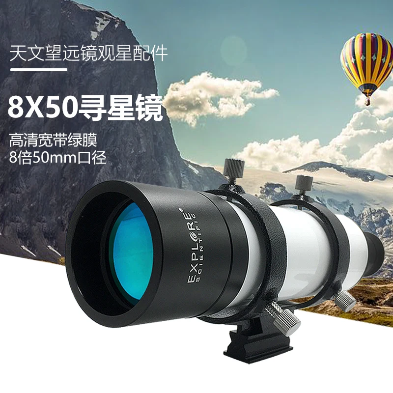 EXPLORE SCIENTIFIC 6 градусов угол обзора 8X50 непросвечивающие искатель с кронштейном |