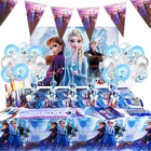 Эльза Анна, замороженные товары для вечеринок, одноразовая посуда, набор на день рождения для девочек, праздвечерние чные чашки принцессы, тарелки, баннер