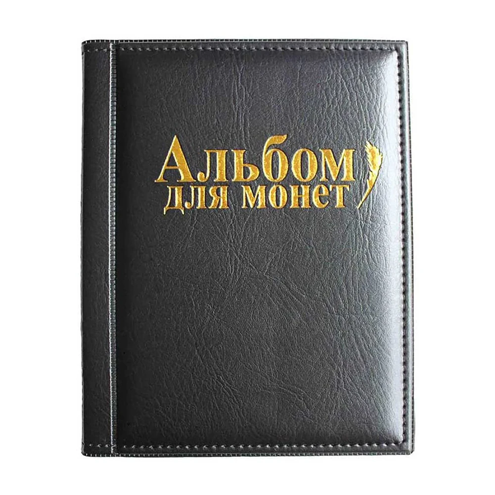 Альбом для хранения монет 10 страниц 250 карманов | Дом и сад