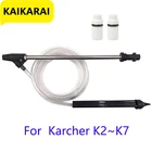 Мойка высокого давления для автомобилей, шланг для пескоструйной обработки, быстрое соединение с 2 керамическими насадками для Karcher серии K